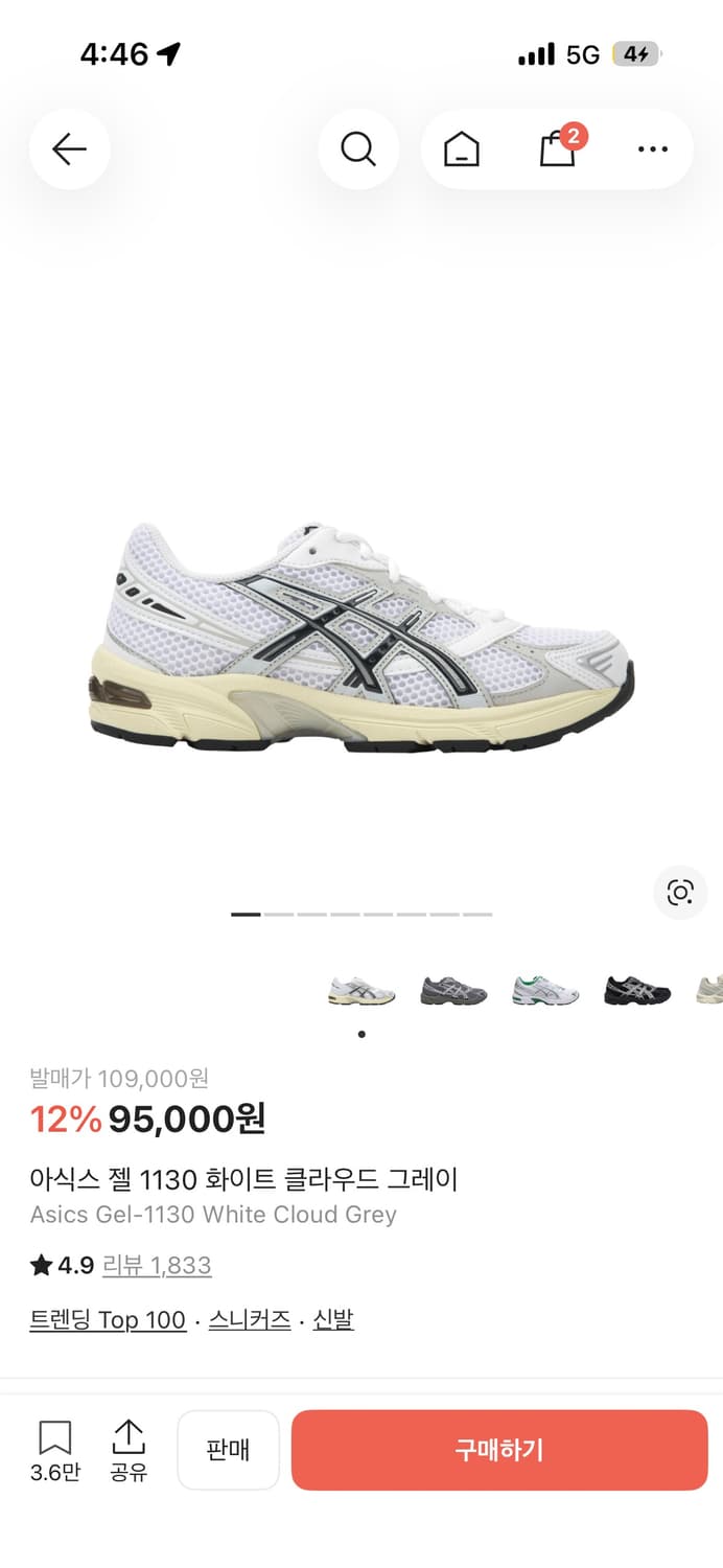 아식스 1130 화이트 230 상품이미지1