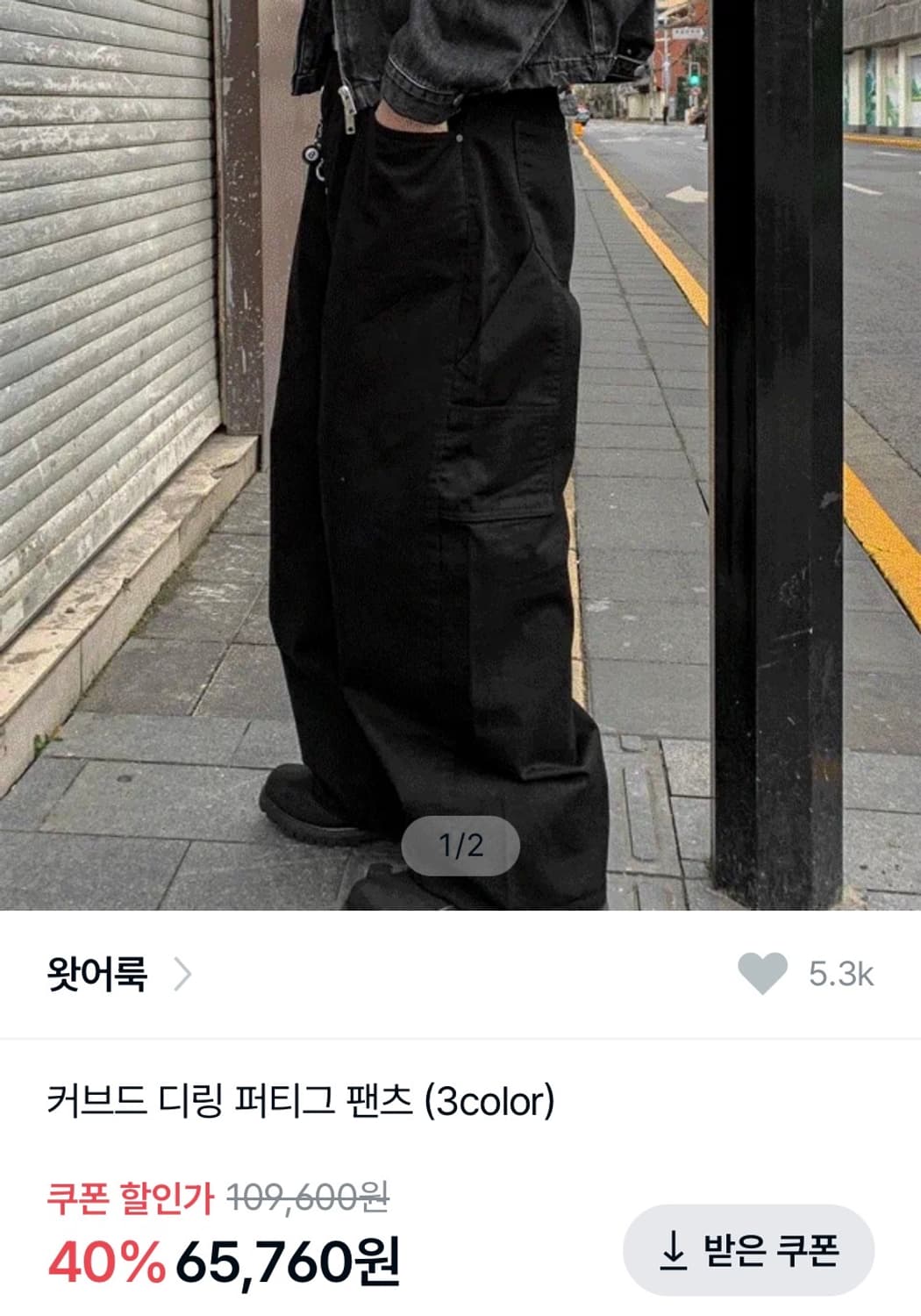 원래 6만원 초반데 인커브드 디링 퍼티그 와이드 팬츠 상품이미지1