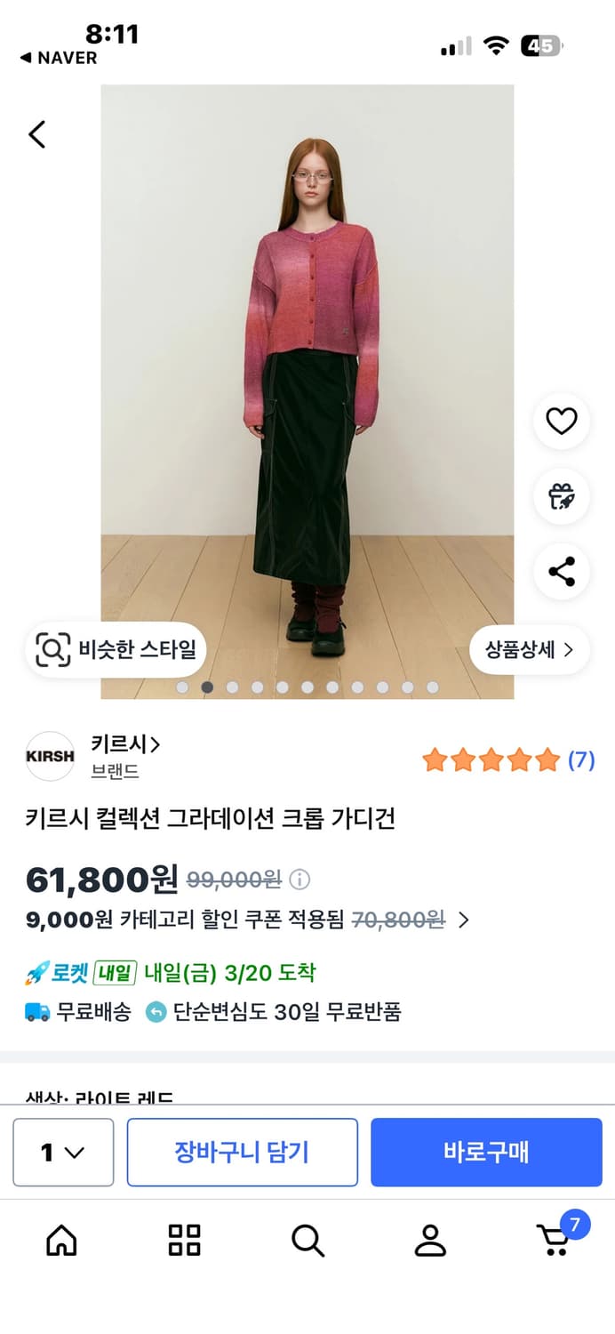 키르시 크롭 그라데이션 니트 가디건 상품이미지4