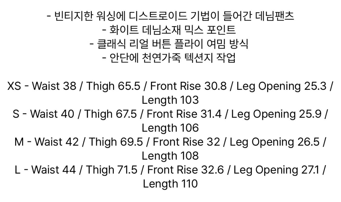 라그랑지 디스트로이드 데님 팬츠 L 상품이미지4