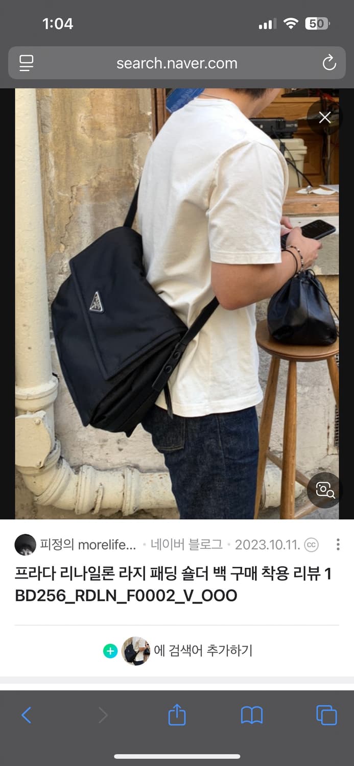 프라다 리나일론 패딩 숄더백 라지 블랙 상품이미지5