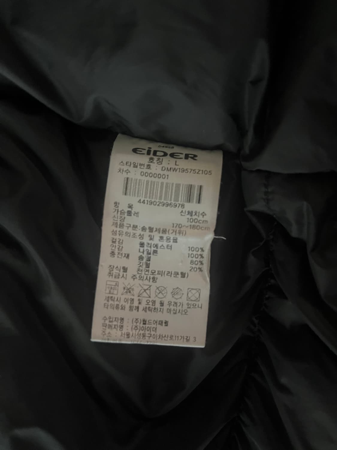 아이더 패딩 블랙 L (DMW19575Z105) 상품이미지3