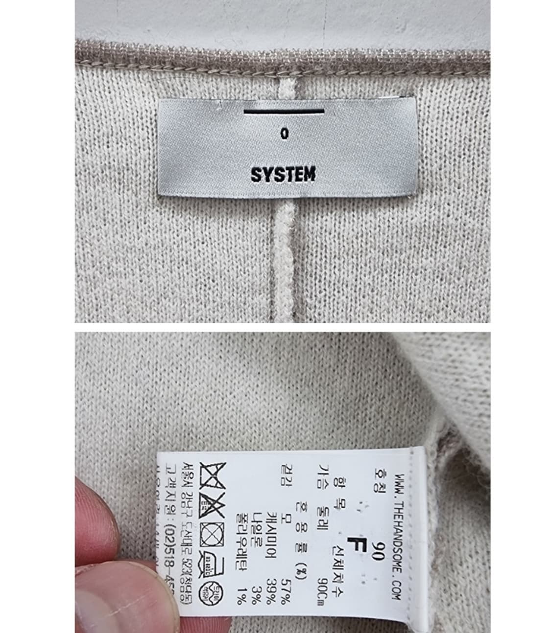 SYSTEM 시스템  상품이미지7