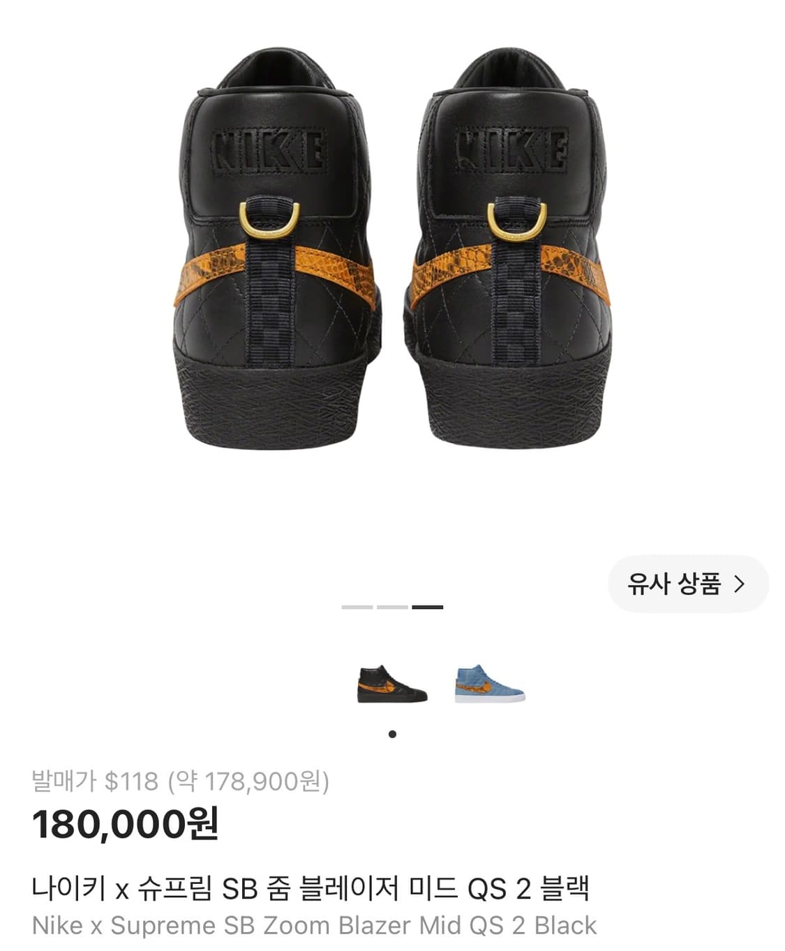 나이키x슈프림SB줌 블레이저 미드 QS 2 상품이미지3