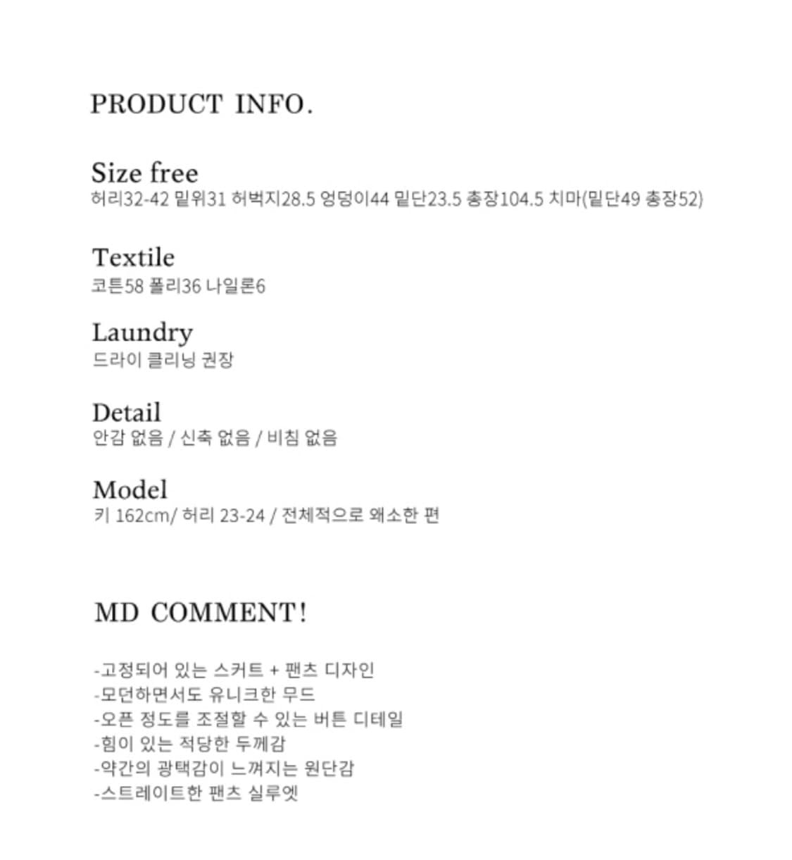 오무수히 버튼 랩스커트 팬츠 블랙 상품이미지6