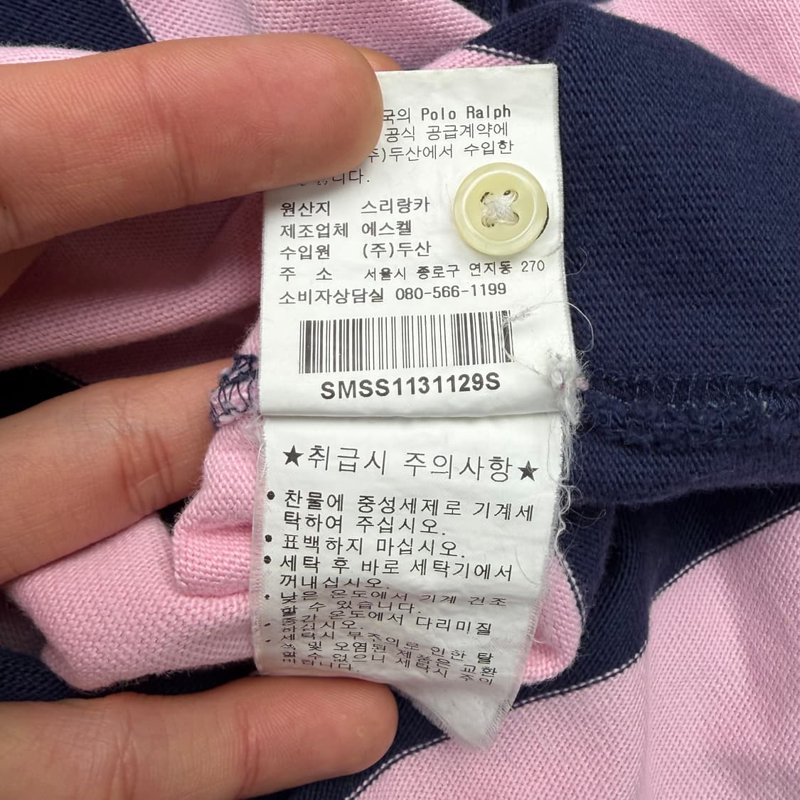 폴로 랄프 로렌 스트라이프 럭비 셔츠 S 상품이미지9