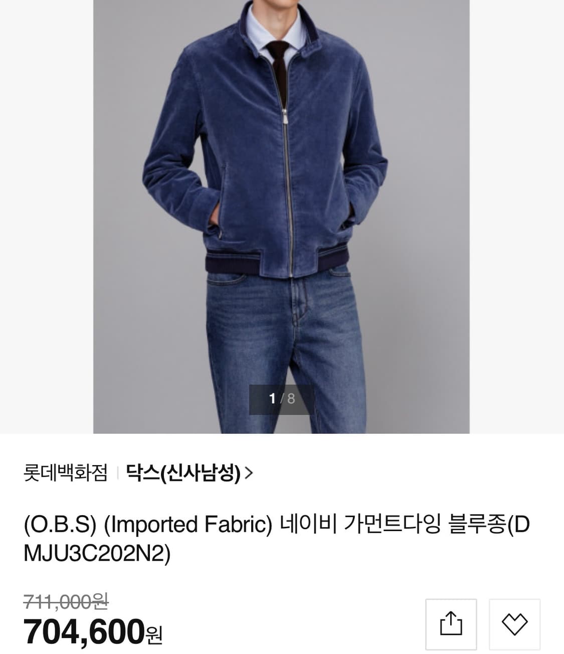 [100] 닥스 가먼트 헤링턴 자켓 상품이미지1