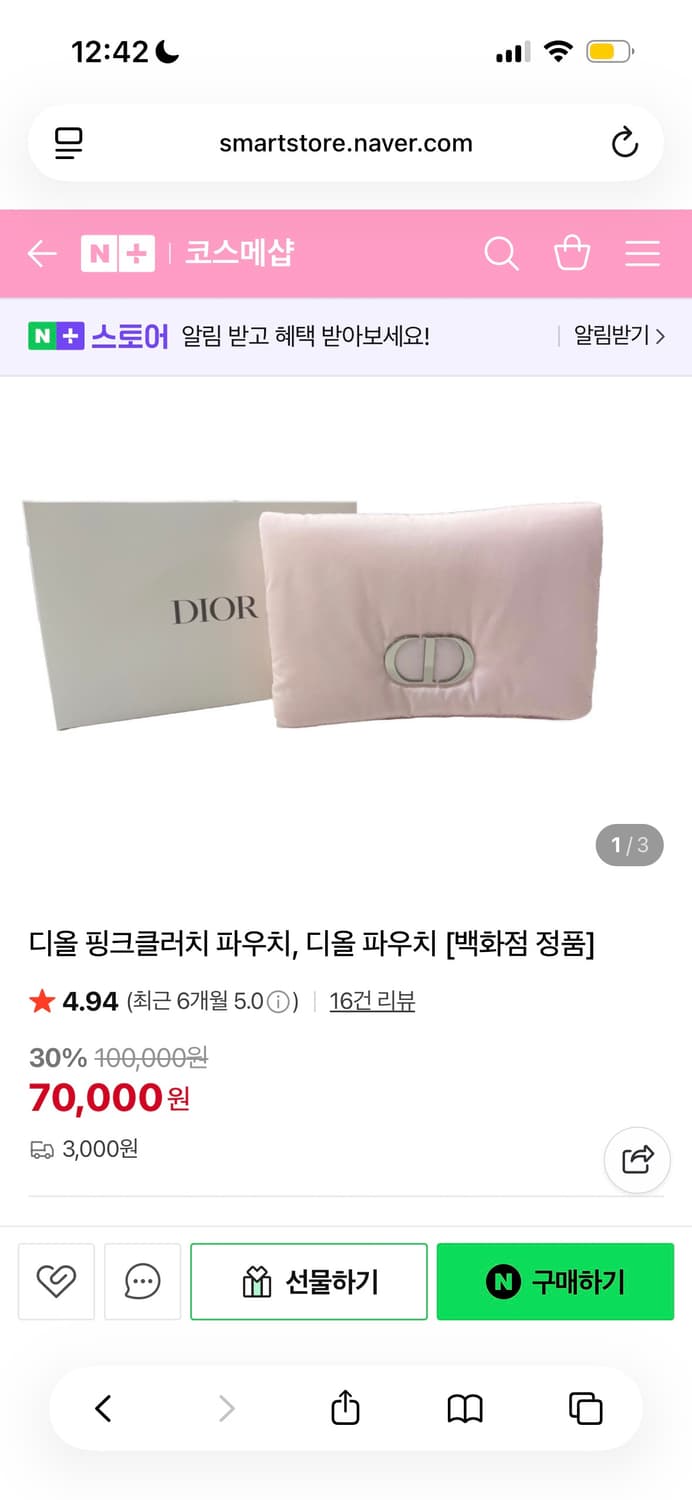 새상품 디올 핑크파우치 상품이미지1