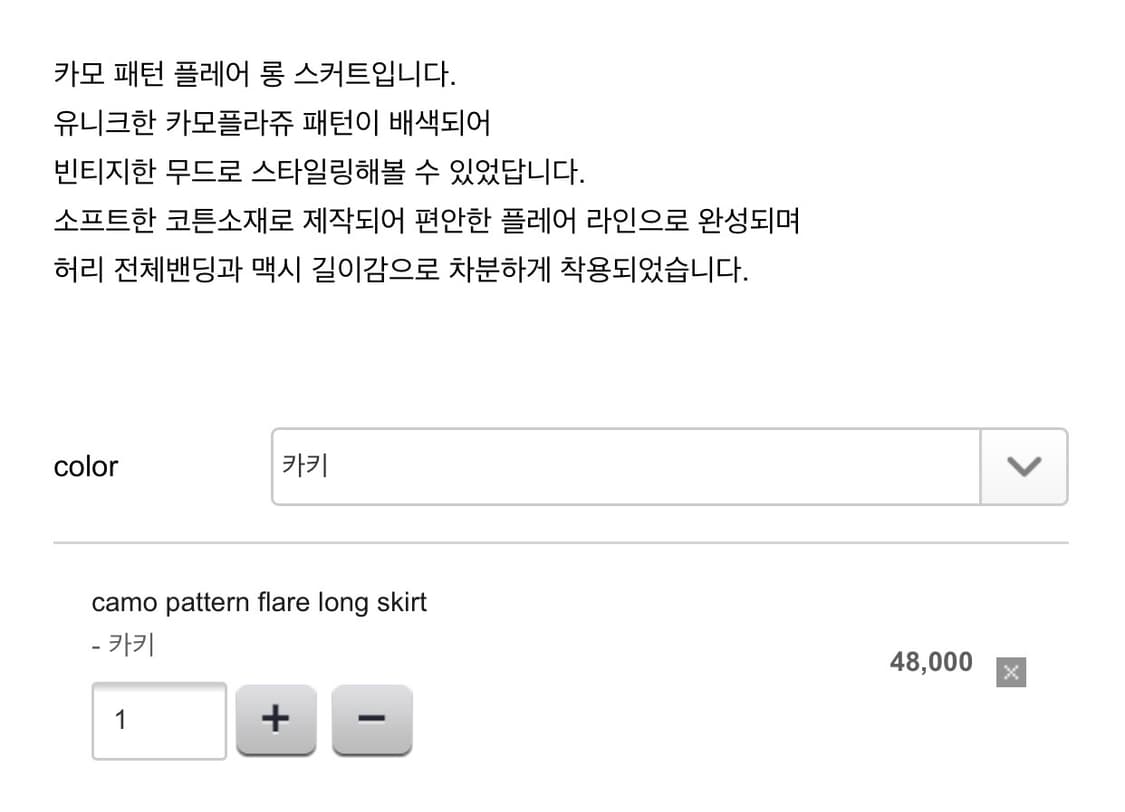 카모 밀리터리 밴딩 코튼 쭈리 롱스커트 롱치마 상품이미지9