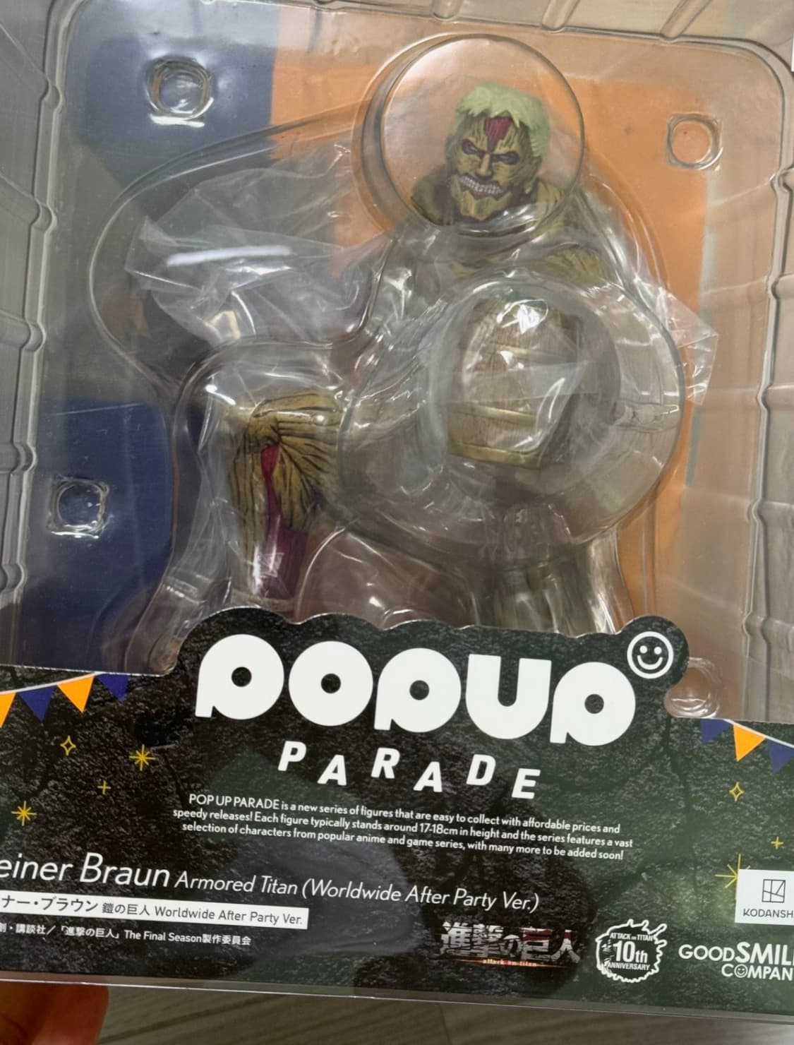 진격의 거인) 갑옷 거인 피규어 상품이미지3