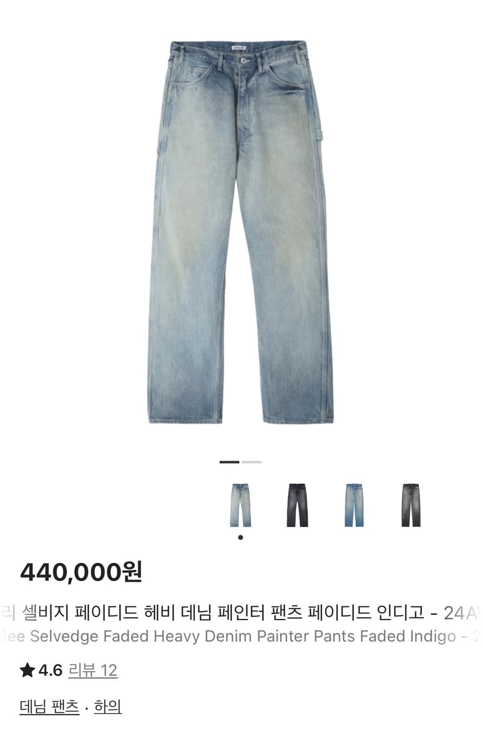 (새상품) 오라리 24AW 셀비지 페이디드 페인터 4사이즈 상품이미지1