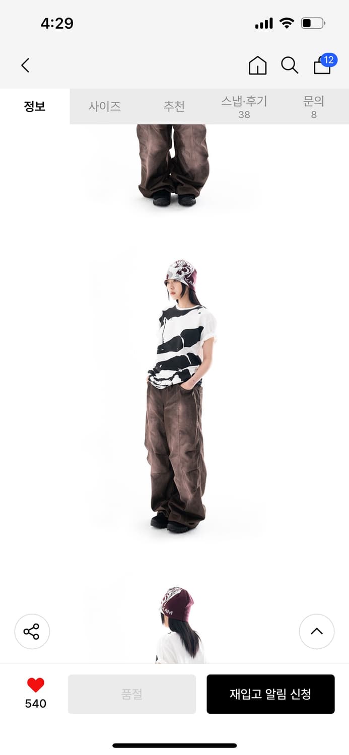 아캄 스프레이드 데님 팬츠 브라운 상품이미지3