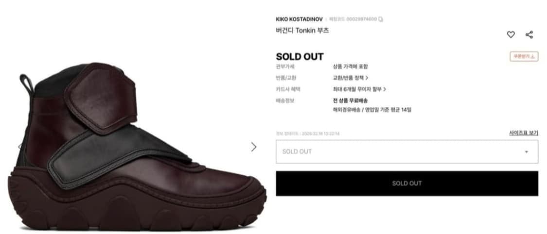 (280) 키코 코스타디노브 톤킨 부츠 상품이미지3