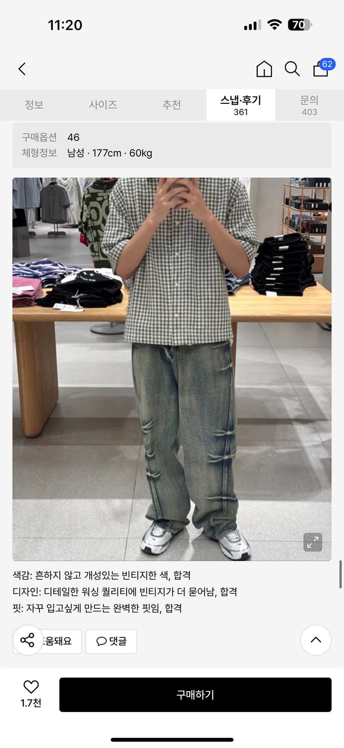 메종미네드 PINCH WIND 데님 팬츠 46스탠다드 상품이미지1