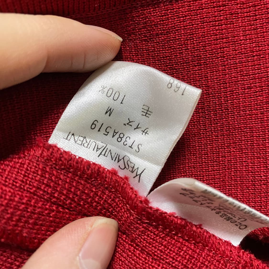 입생로랑 로고 버튼 디자인 니트 자켓 상품이미지9