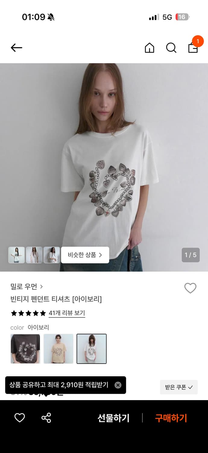 밀로우먼 빈티지 펜던트 티셔츠 아이보리 상품이미지1