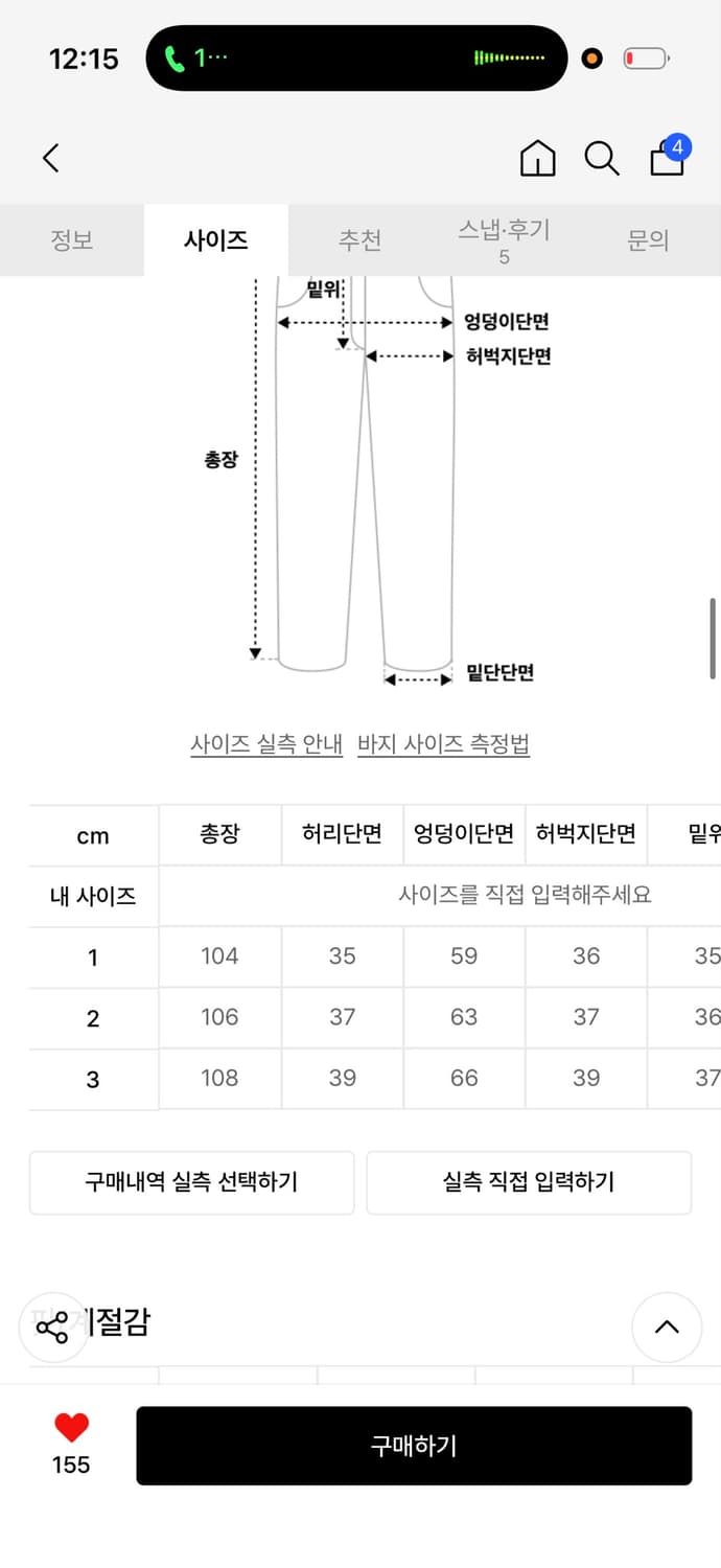 아워시즈 팬츠 팝니다 상품이미지3