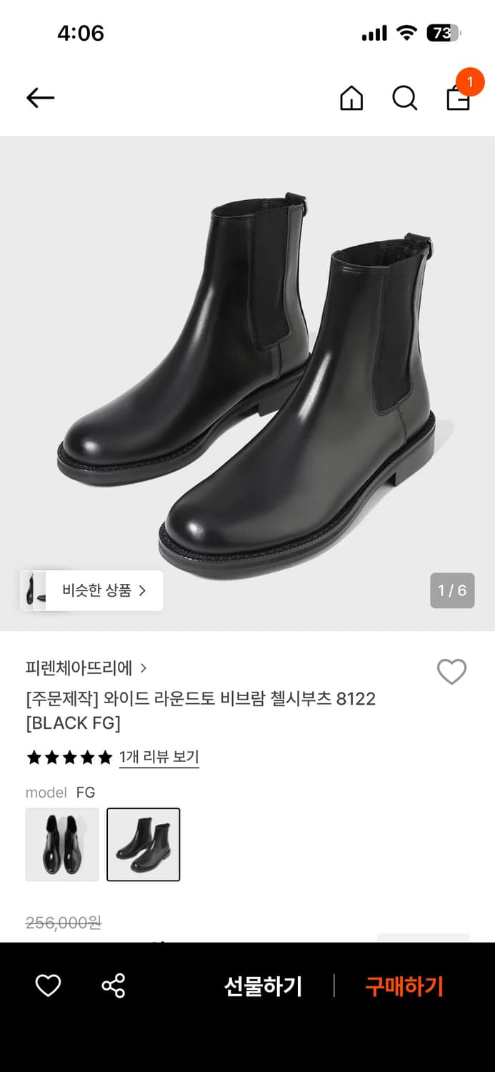 라운드토 비브람첼시부츠 새상품 /피렌체 아뜨리에 상품이미지5