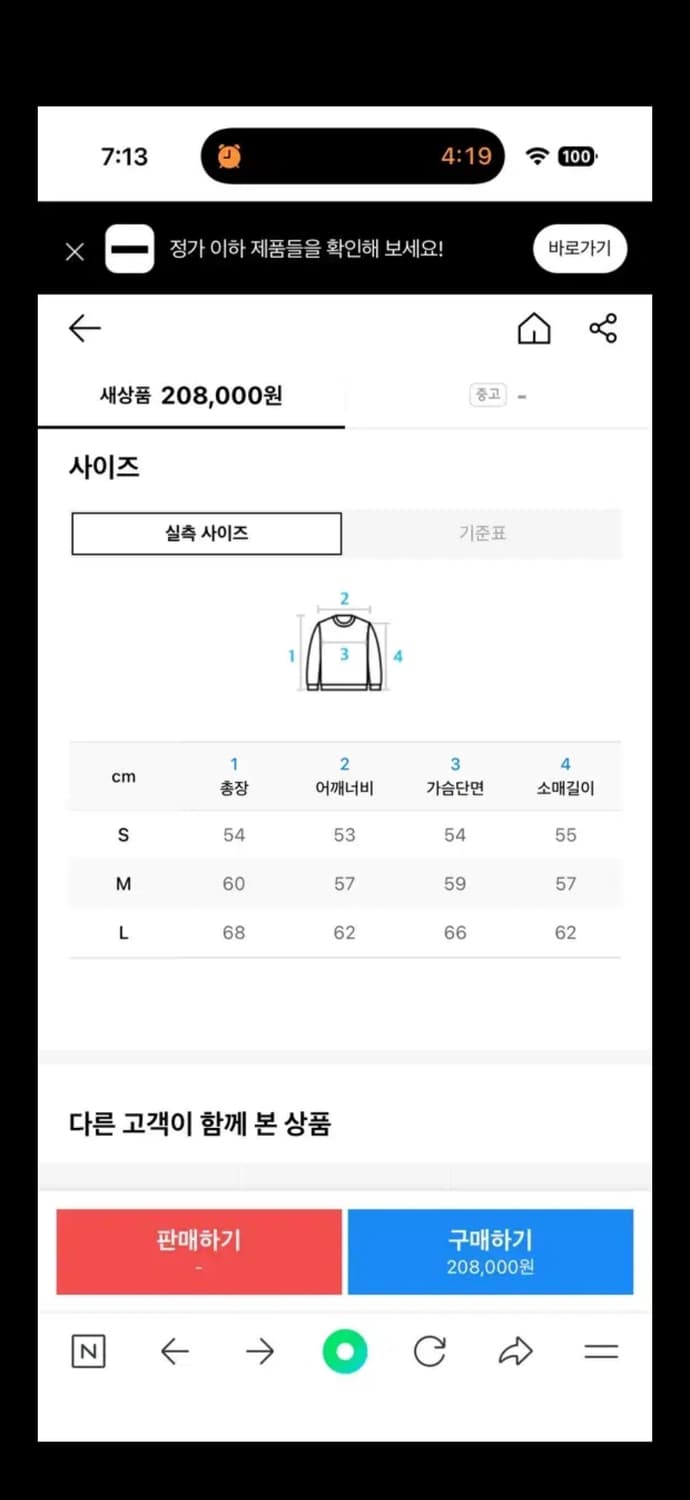 마뗑킴컬러라인풀오버니트 상품이미지3