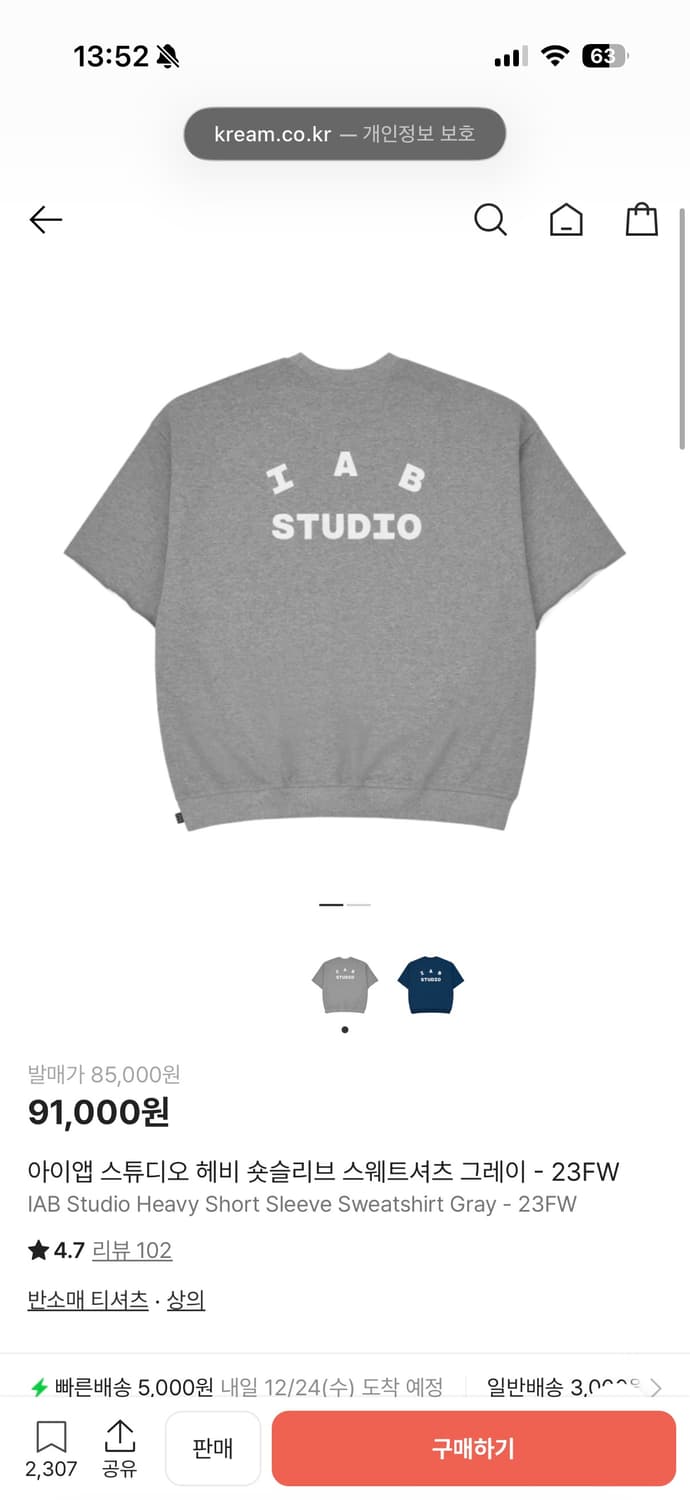 iab studio 헤비 숏슬리브(반팔 맨투맨) M 새상품 상품이미지2