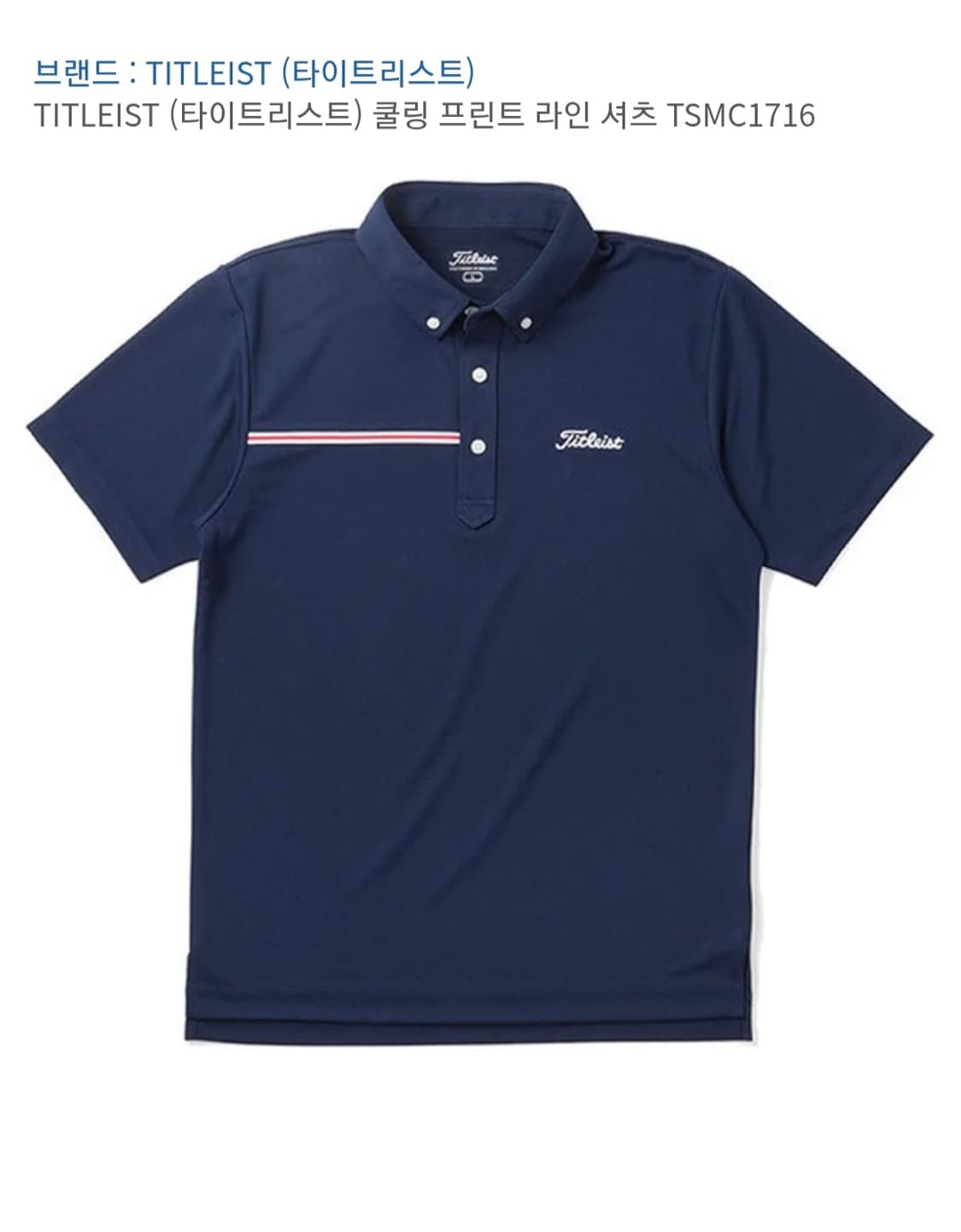 Titleist 타이틀리스트 쿨링 프린트 라인 티셔츠 / 남 3L 네이비 상품이미지2