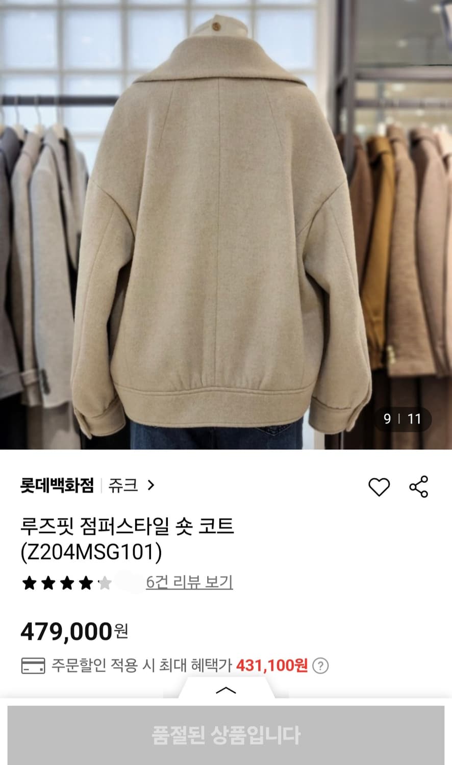 zooc 쥬크 코트 상품이미지2