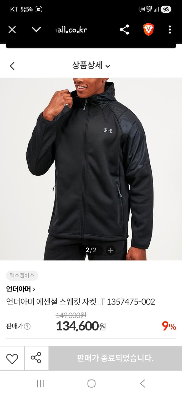 언더아머 에센셜 스웨킷 안감기모 후드져지 집업 xl 상품이미지5