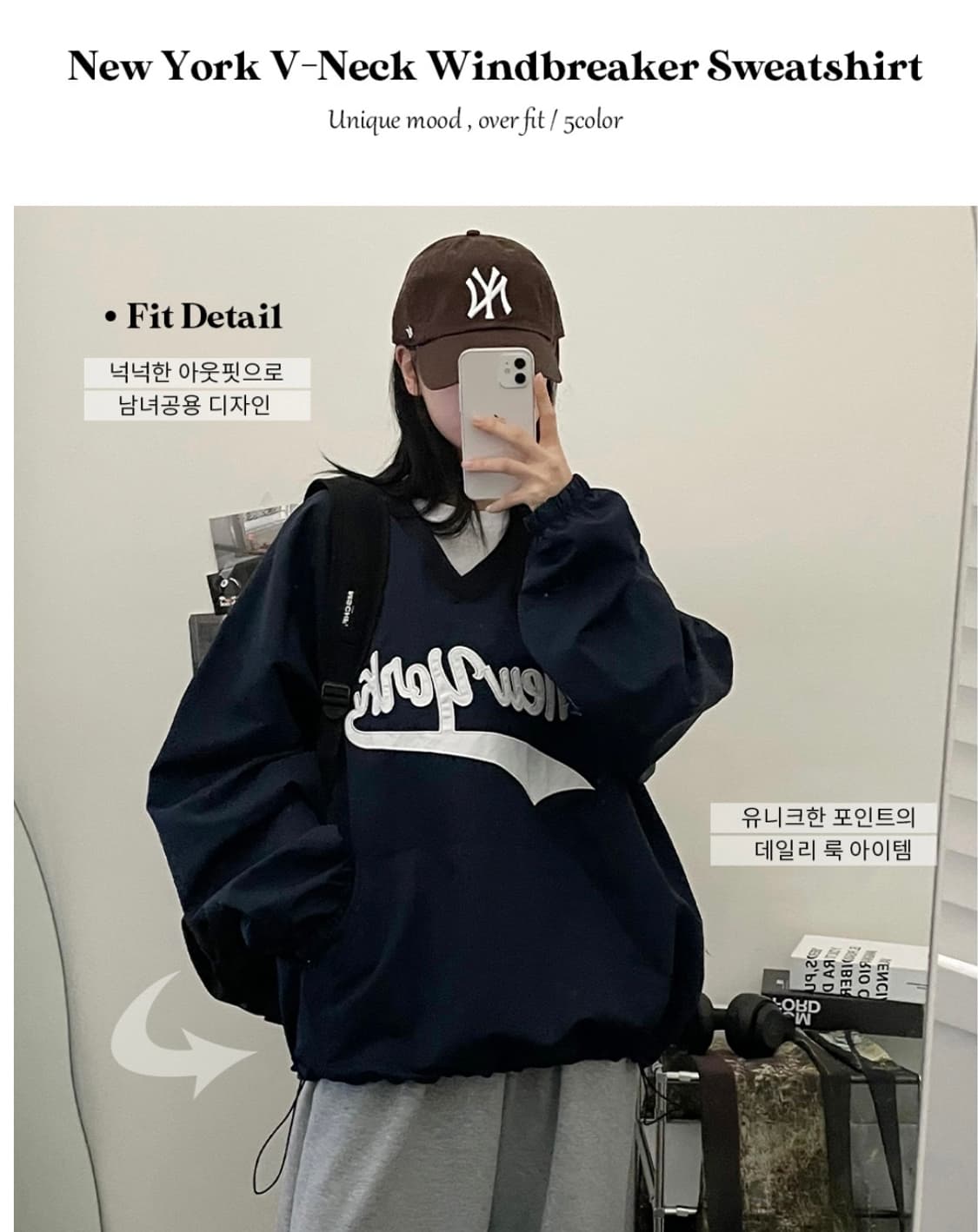 꼬맹 뉴욕패치 브이넥 나일론 바람막이 맨투맨 상품이미지5