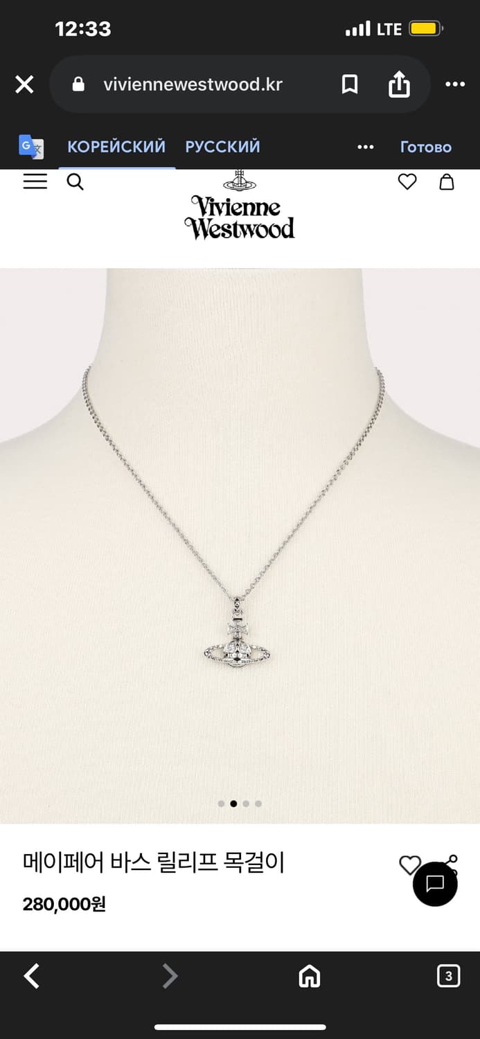 비비안웨스트우드 메이페어 바스 릴리프 네크리스  상품이미지2