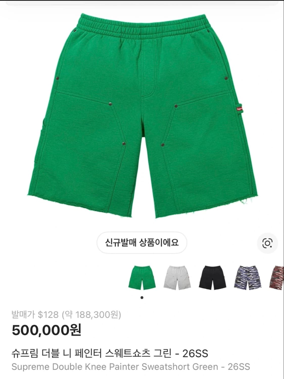 슈프림 더블 니 페인터 스웨트셔츠 그린 26SS (M) 상품이미지1