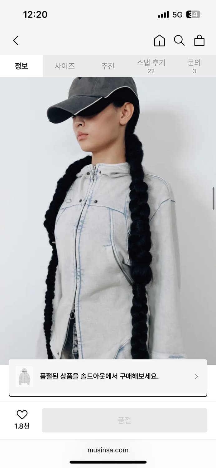 미스치프 펀칭후드집업 라이트블루 m 상품이미지1