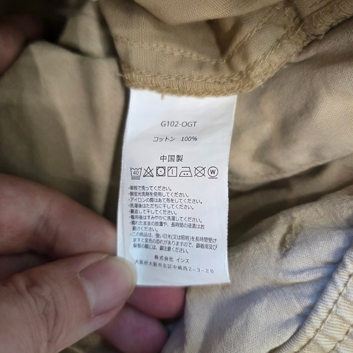 [M]그라미치 스트레이트핏 치노 팬츠 상품이미지5