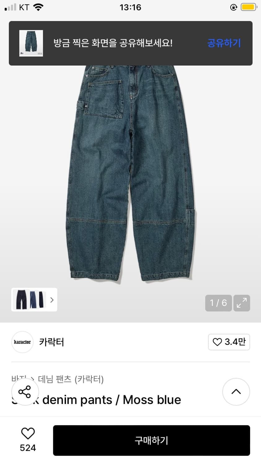 카락터 데님 00 상품이미지1