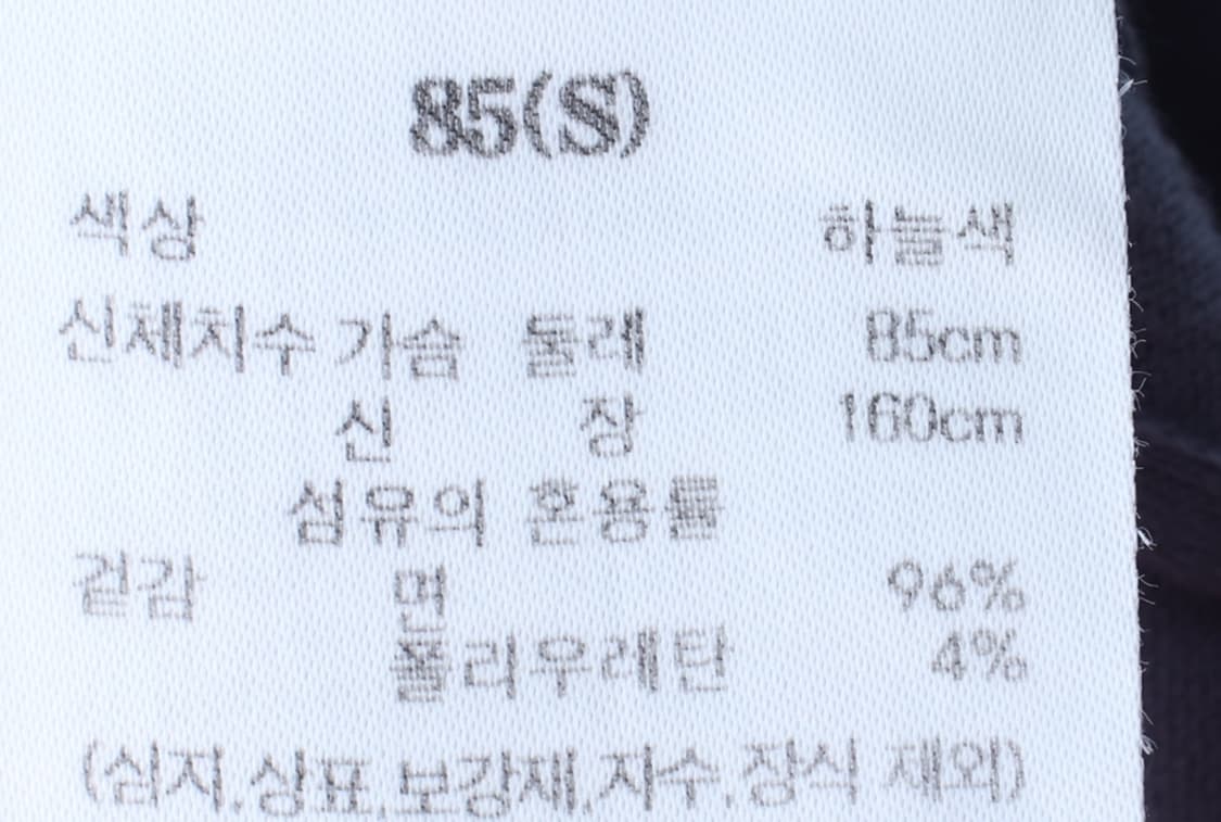 W(S-M) 에잇세컨즈 반팔 티셔츠 골지 크롭 블루 키치-H33067 상품이미지7