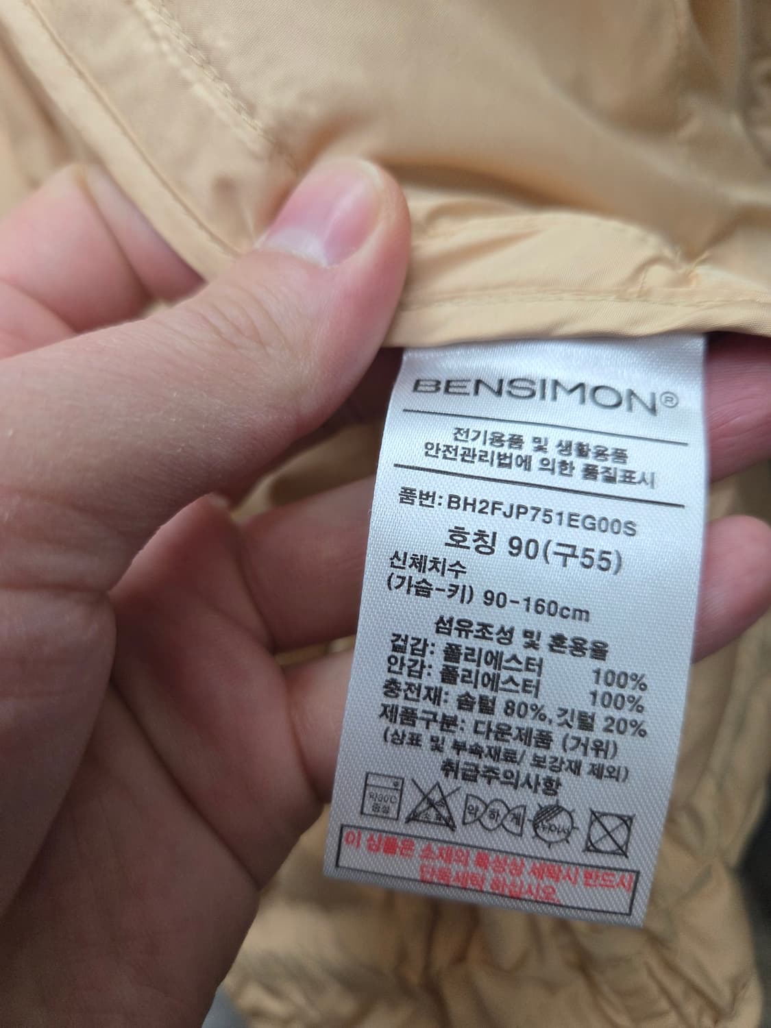 벤시몽 구스다운 패딩 점퍼 상품이미지7