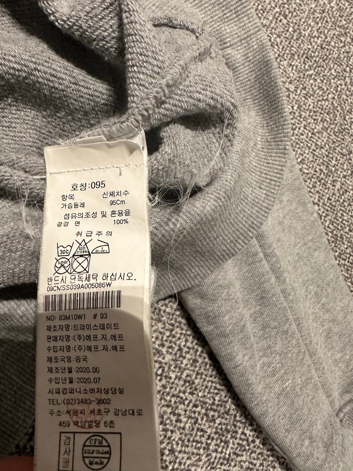 CP 컴퍼니 렌즈 맨투맨 95 상품이미지4