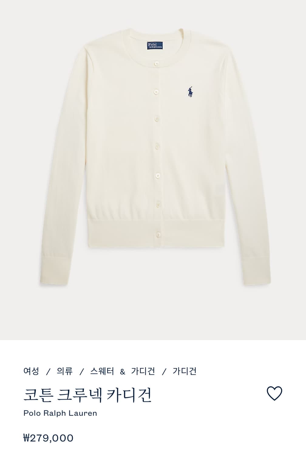 폴로 가디건 상품이미지1