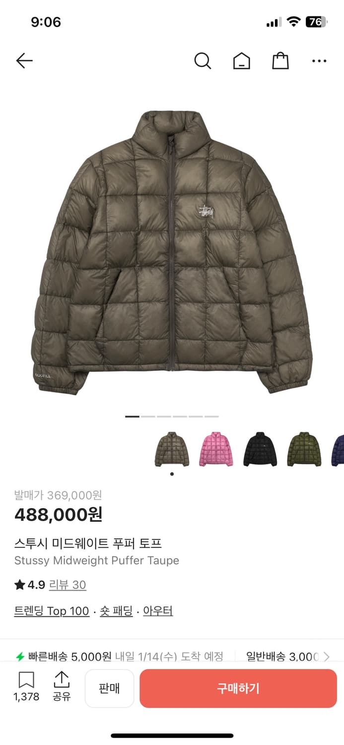 (삽니다) 스투시 미드웨이트 푸퍼 토프 L 상품이미지1