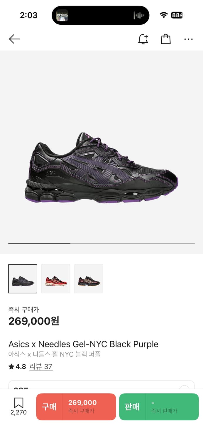 (새상품급) 아식스 X 니들스 젤 NYC 블랙 퍼플 285 상품이미지1
