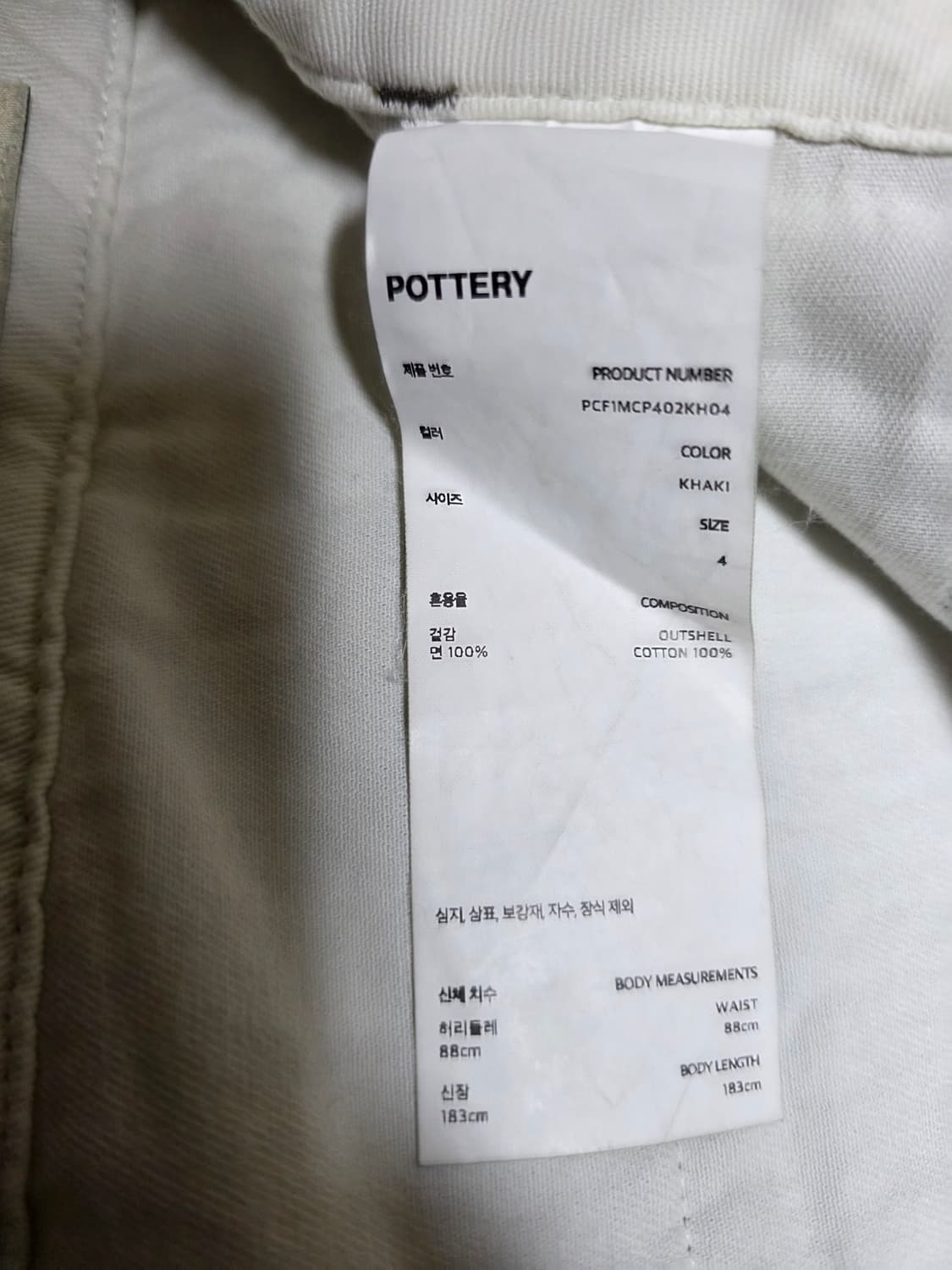 포터리 가먼트 워시드 카고 팬츠 4사이즈 상품이미지6