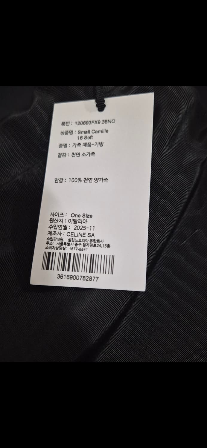 셀린느 백화점교환 410->350(60만원할인) 상품이미지3