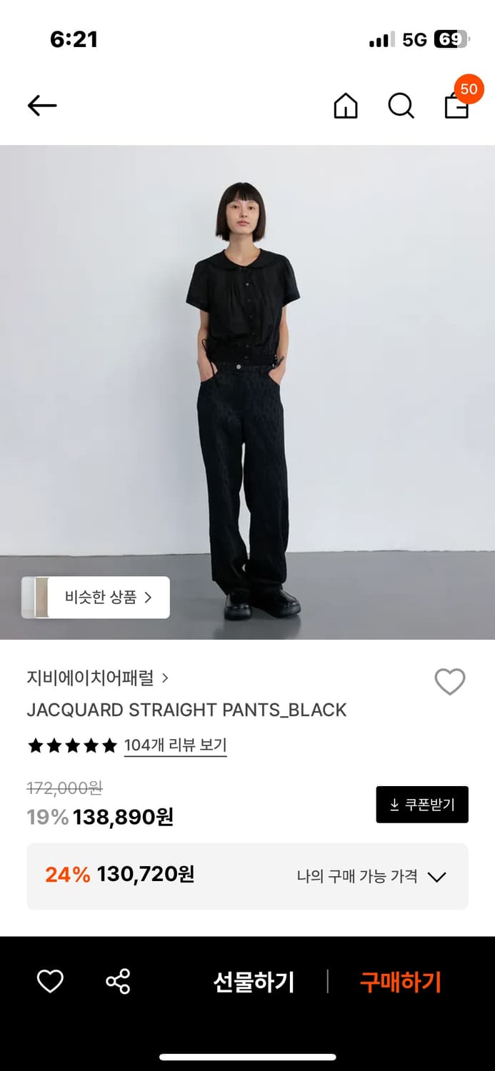 지비에이치어패럴 자카드 스트레이트 팬츠_블랙 상품이미지1