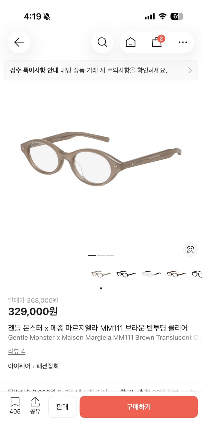 젠틀몬스터 메종 마르지엘라 mm111 브라운 상품이미지1