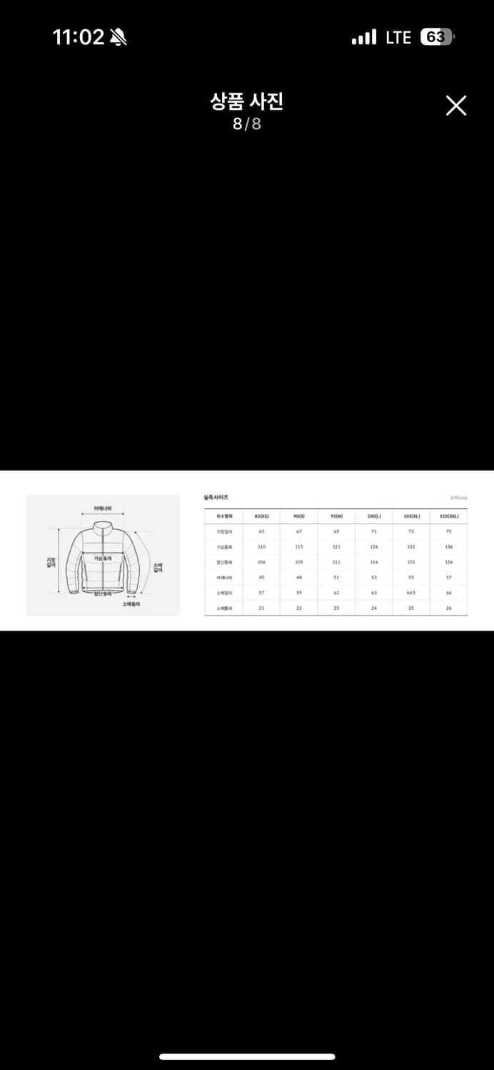 노스페이스 패딩 비 베러 다운 자켓 NJ1DM73B (S사이즈) 품절상품 상품이미지8