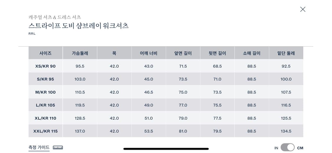RRL 더블알엘 스트라이프 도비 샴브레이 워크셔츠 M 상품이미지2
