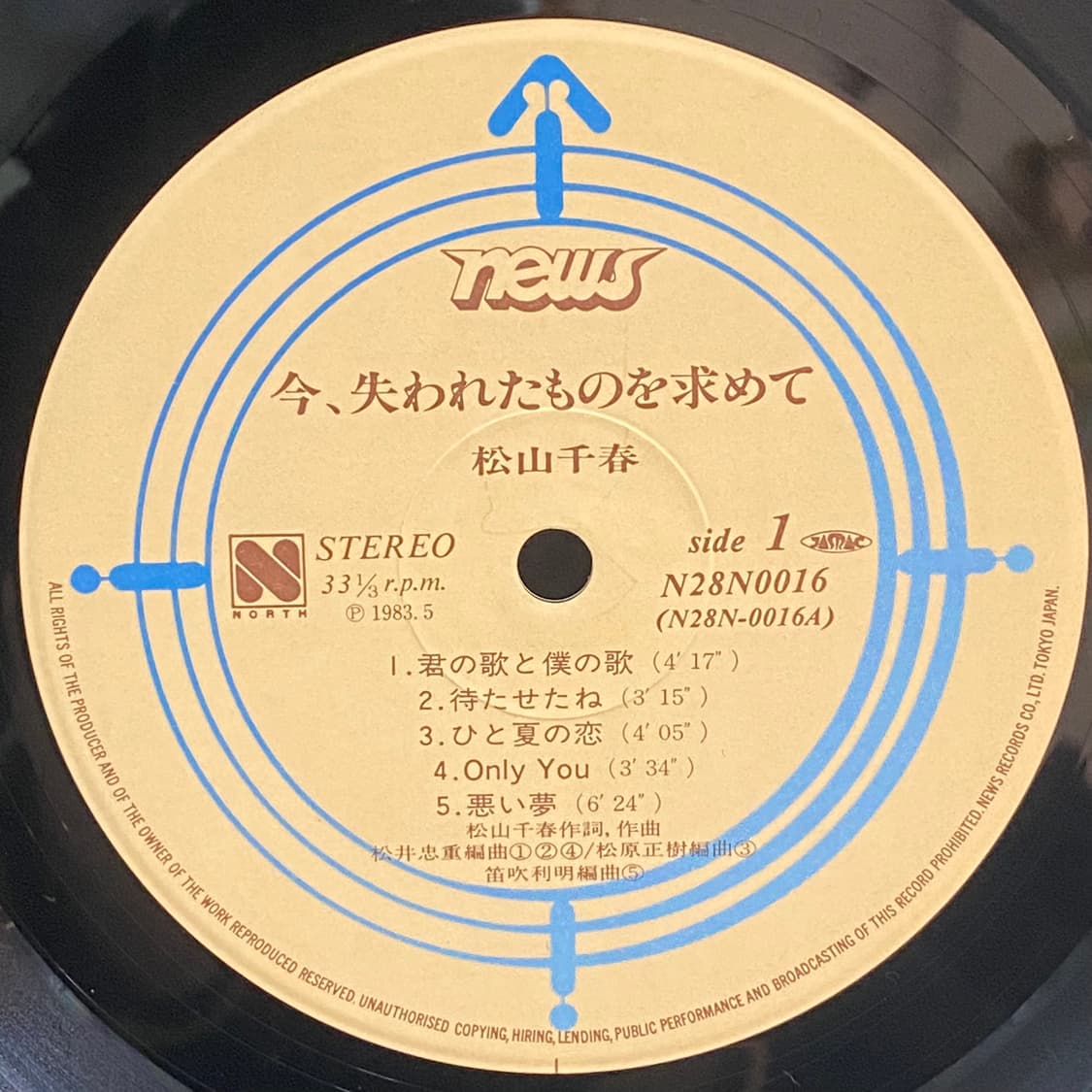 (LP) Chiharu Matsuyama (마츠야마 치하루) 상품이미지4