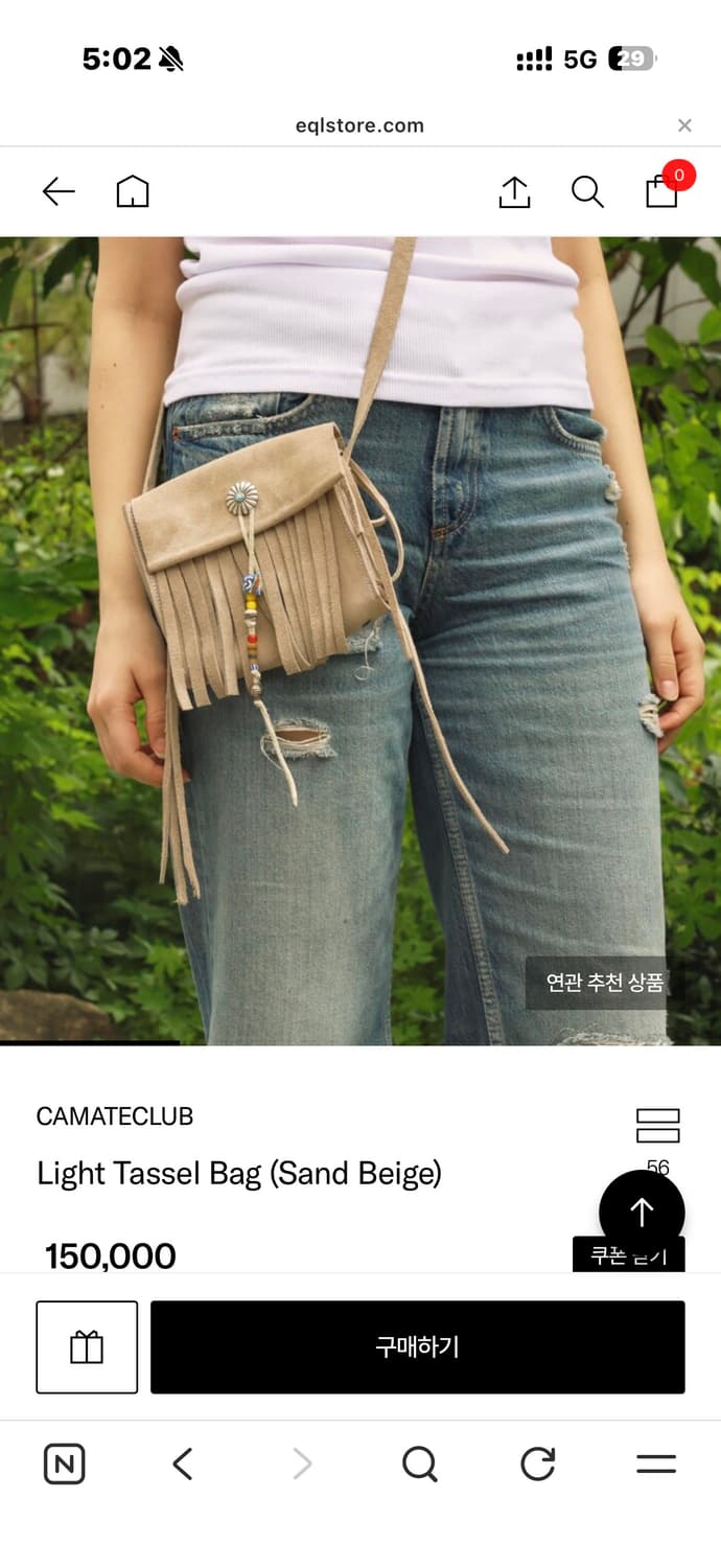 CAMATECLUB 라이트 태슬 백 샌드 베이지 (카마테클럽) 상품이미지1