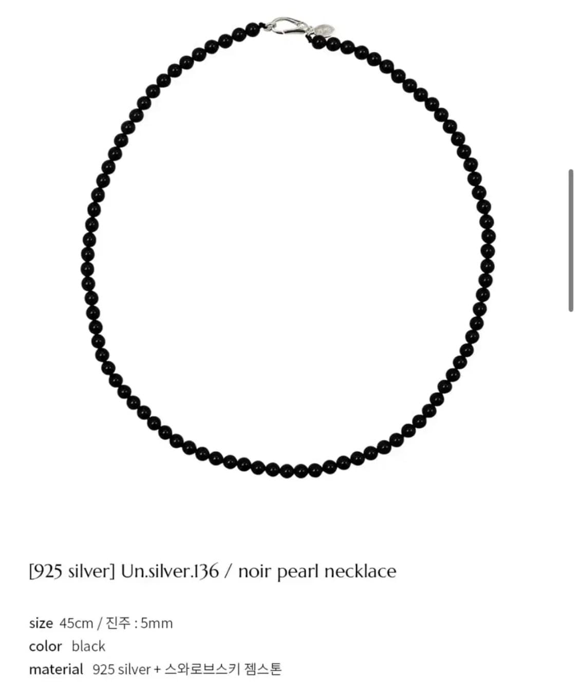 베흐트 noir pearl necklace 검정펄 목걸이 상품이미지1
