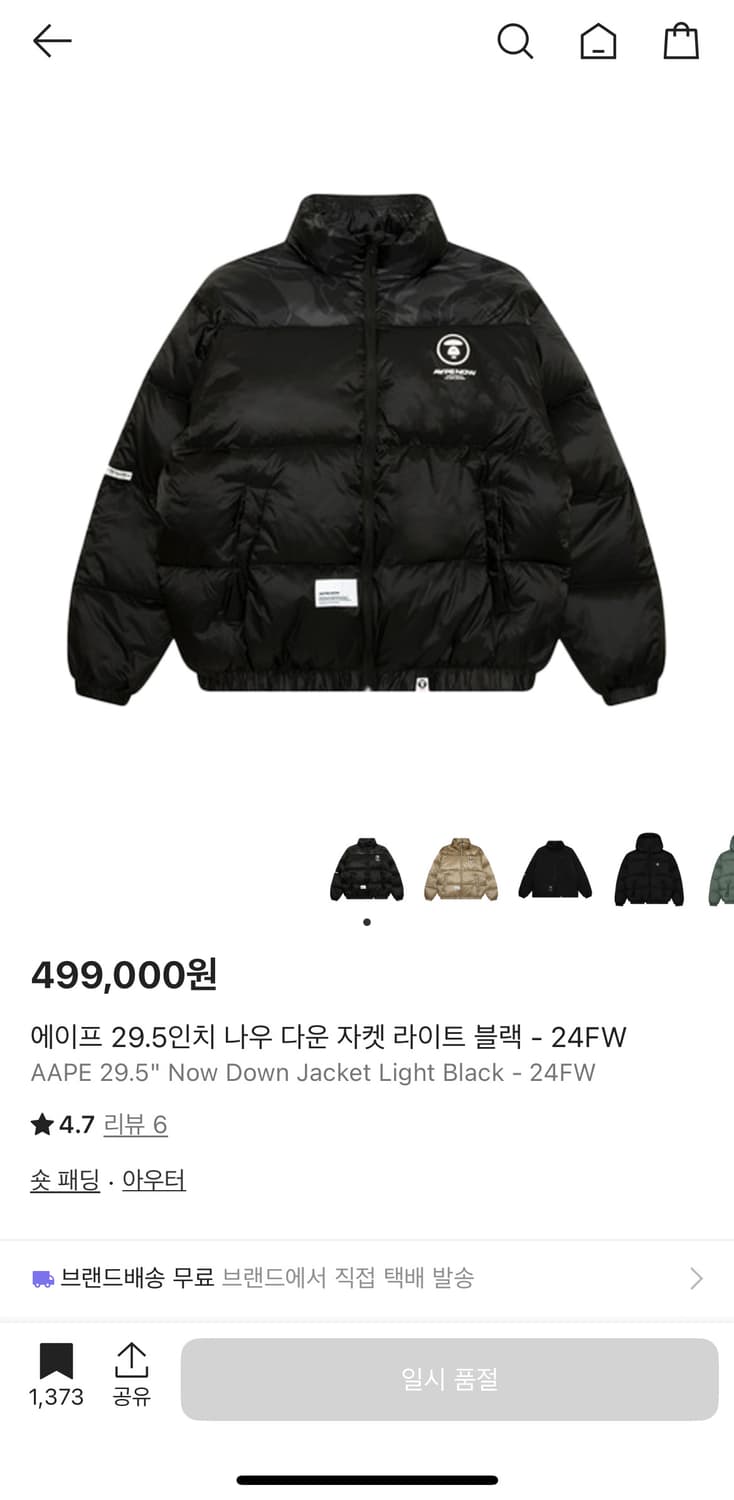 AAPE 나우 다운 자켓 블랙 L 상품이미지1