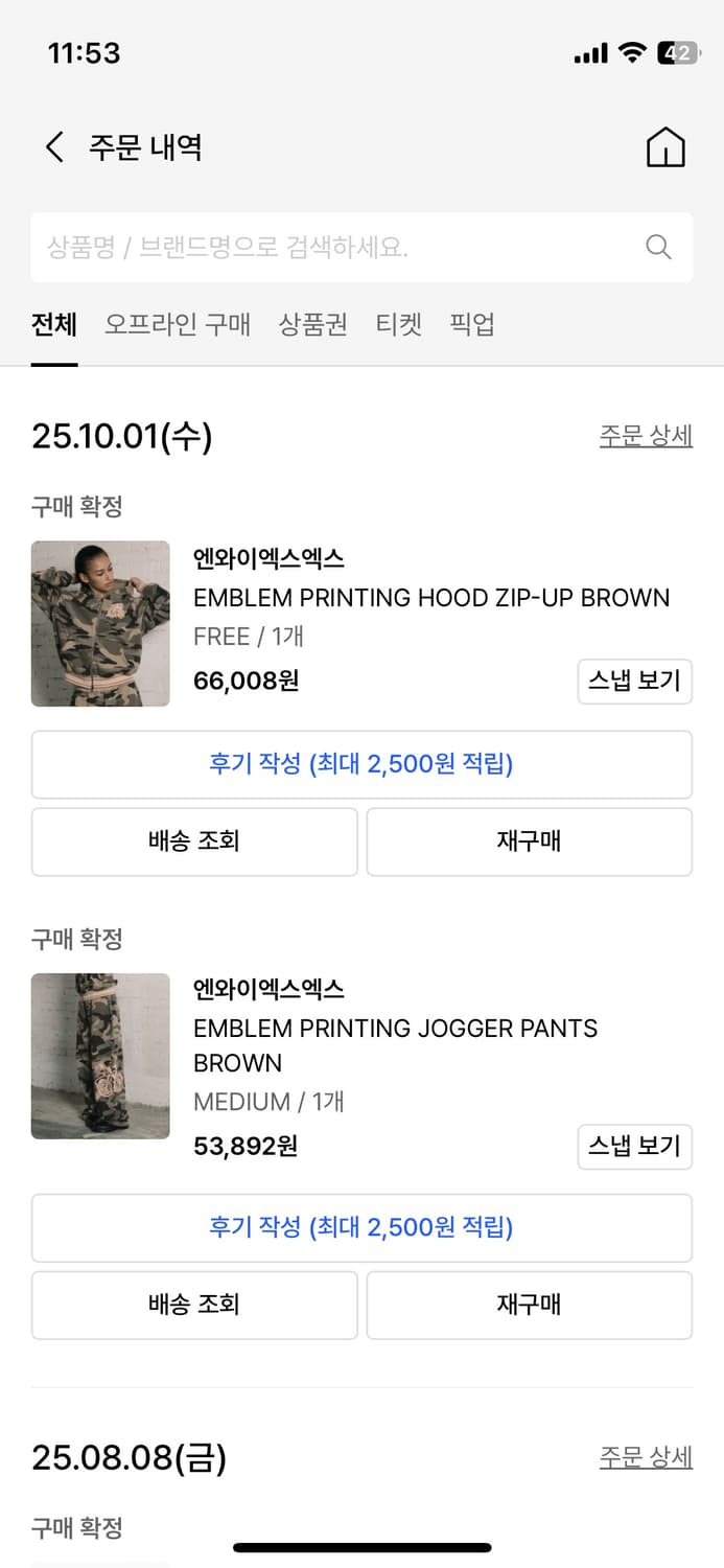 엔와이엑스엑스 NYXX 엠블럼 프린팅 카모 후드 조거 셋업- 브라운 상품이미지2